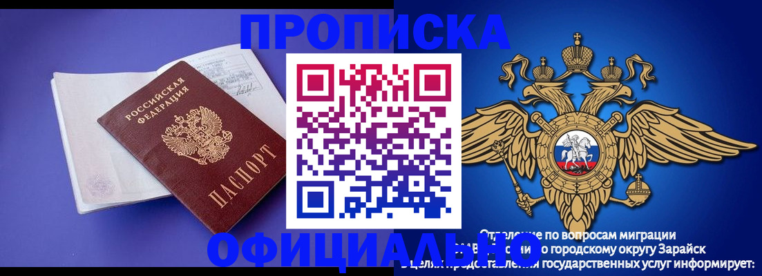 прописка в квартире в Урюпинске