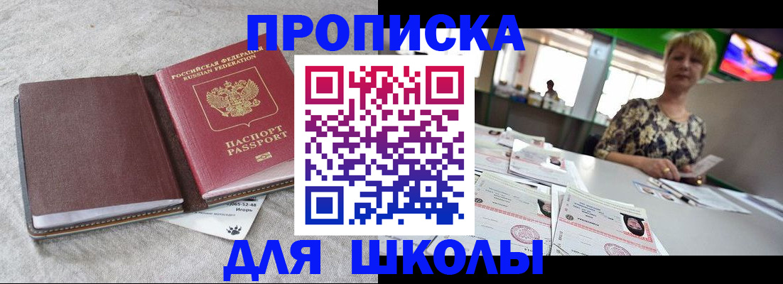 временная регистрация 2025 в Урюпинске